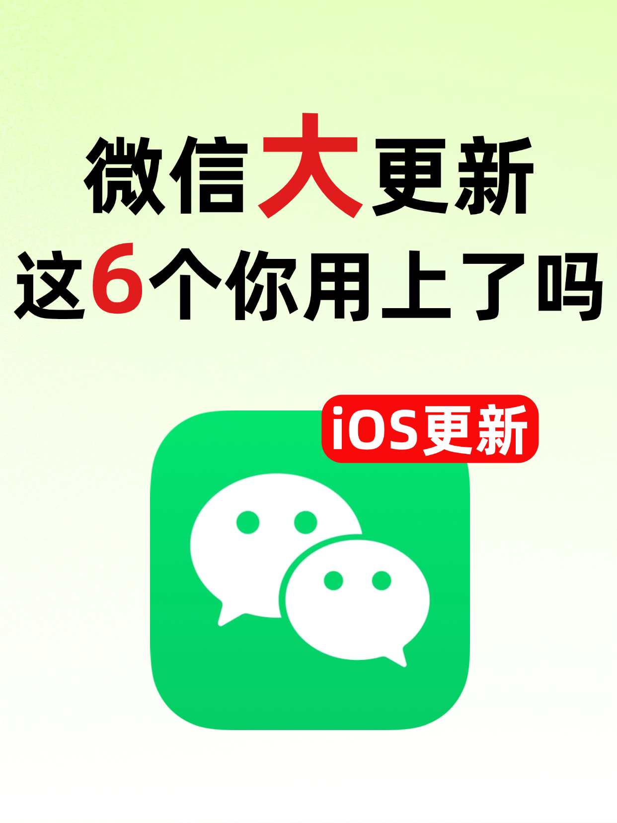 一键加好友微信软件移动端