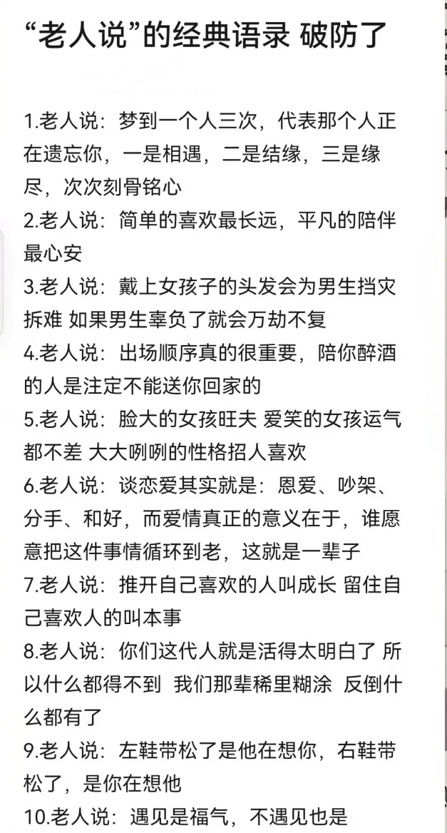 梦见喜欢的人跟别人好什么意思