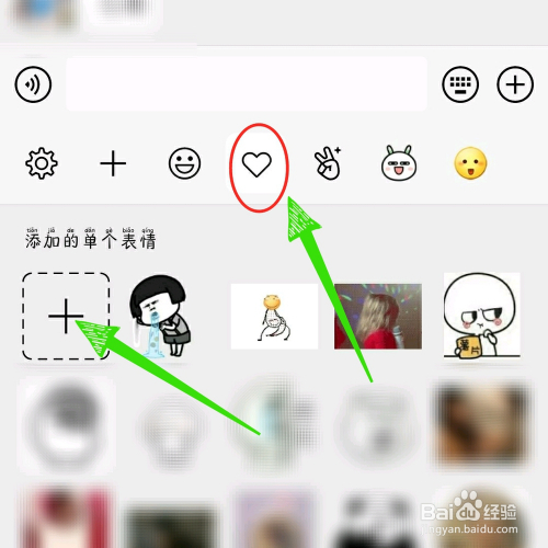 qq应该要如何才能删除收藏的表情包