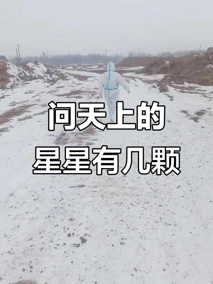 看到有颗星星从天空中掉下来是啥意思