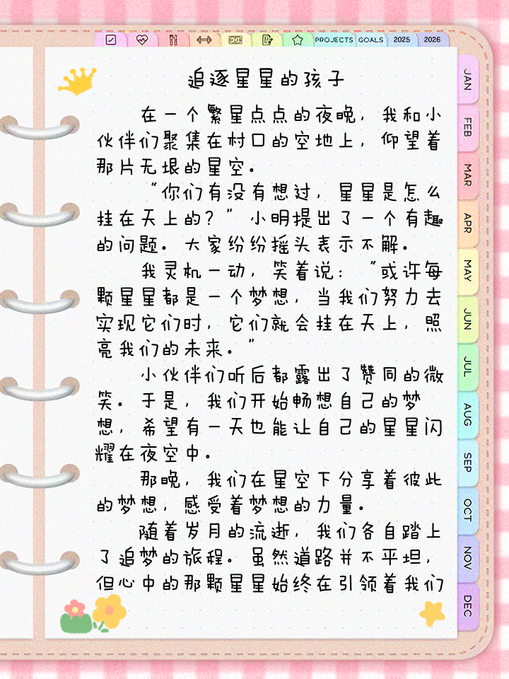 看到有颗星星从天空中掉下来是啥意思