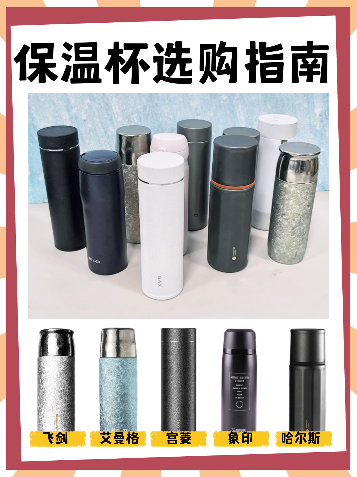 316保温杯和304保温杯哪个好