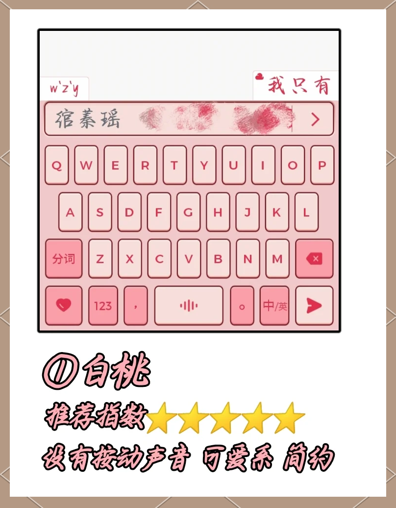 手机输入法怎么打出翅膀