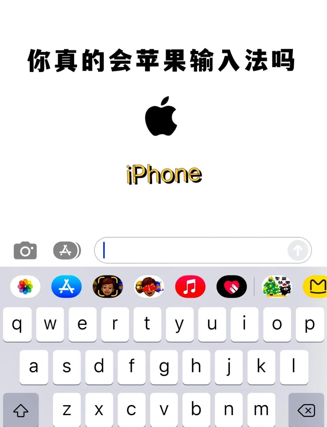 手机输入法怎么打出翅膀