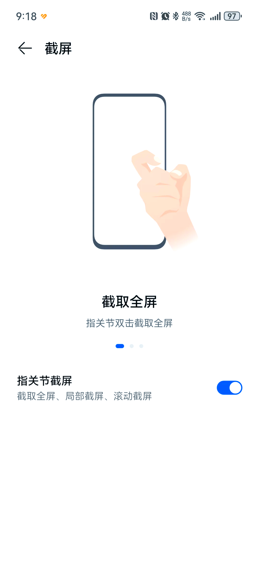 华为手机一直在开机画面的方法