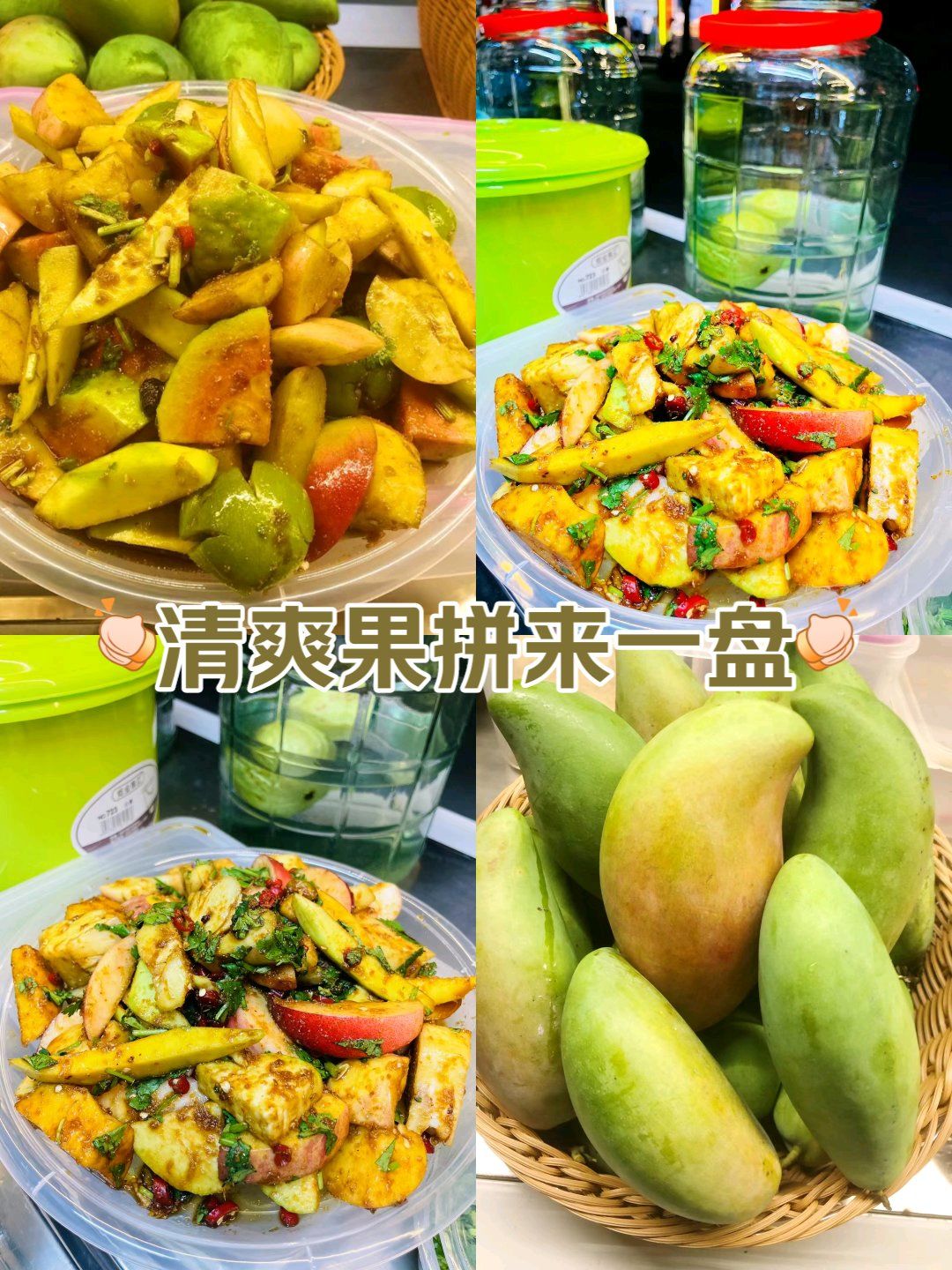 广西酸野水果做法教程