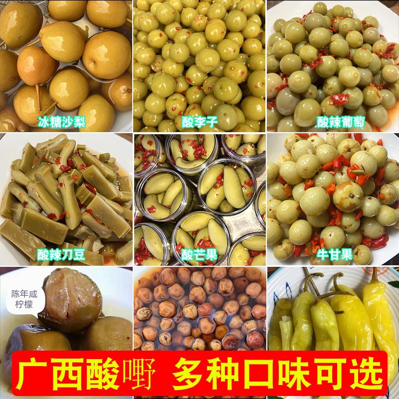 广西酸野水果做法教程