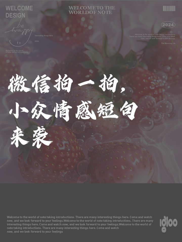 微信拍一拍恶搞整人句子