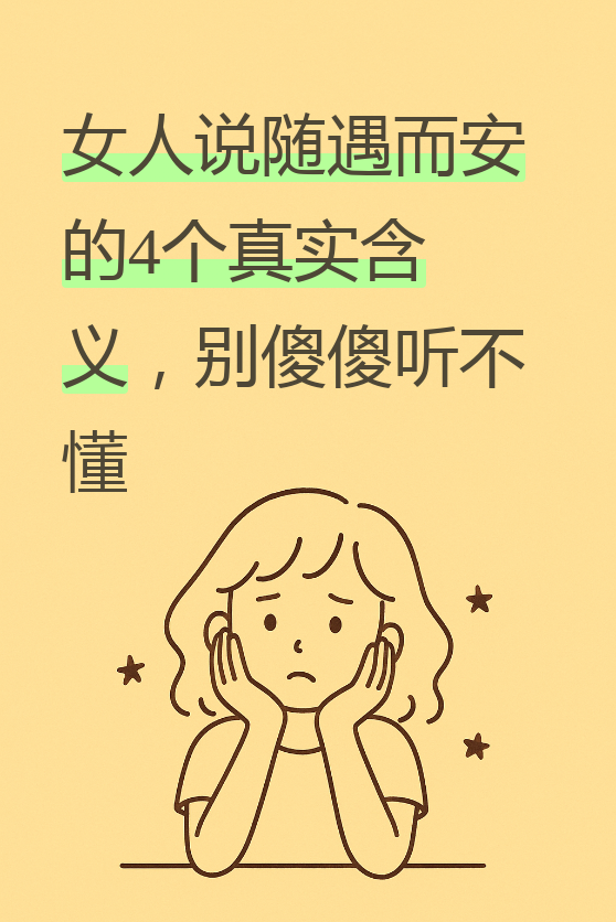 说一个女人是交际花是什么意思?
