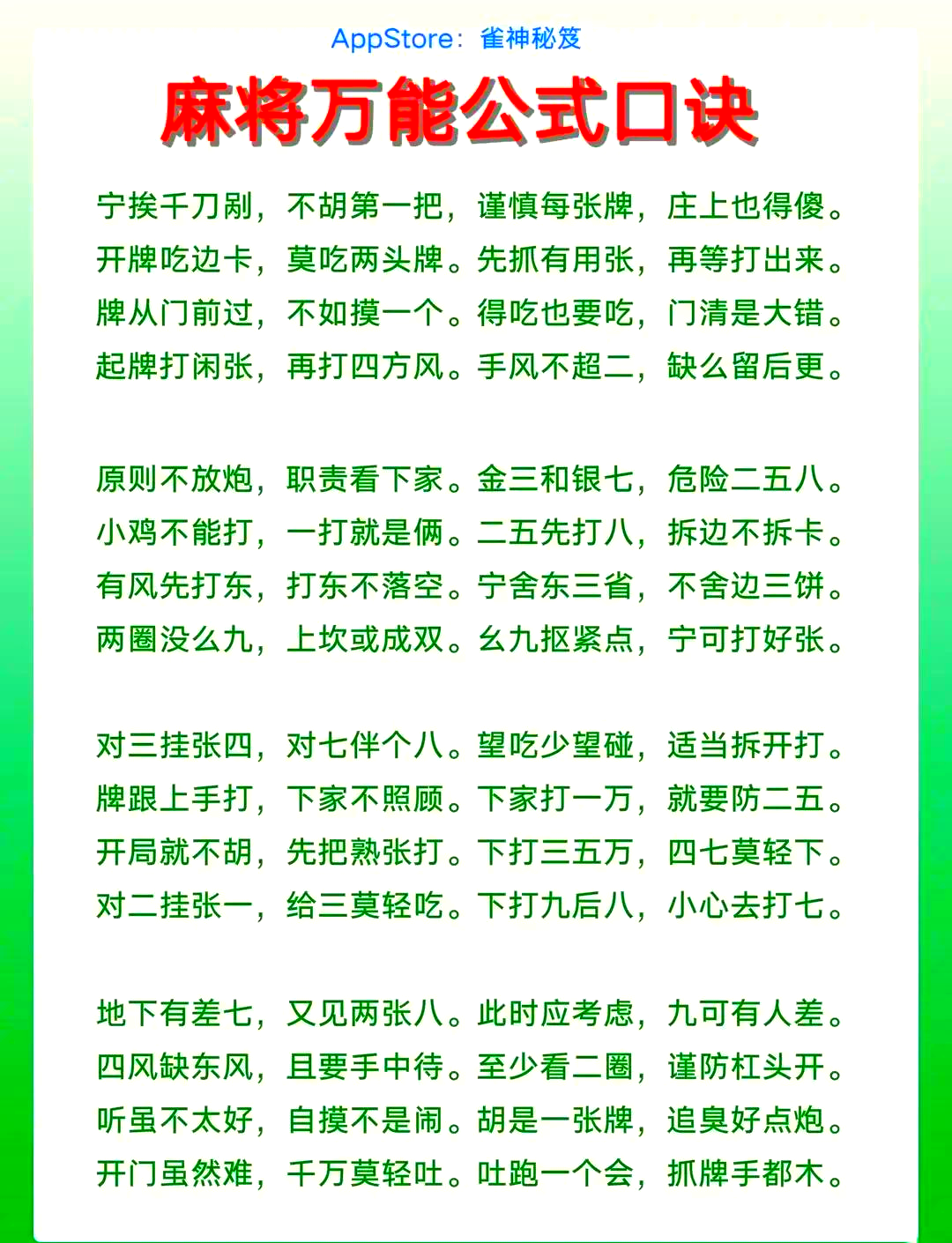 如何打麻将新手怎么打麻将