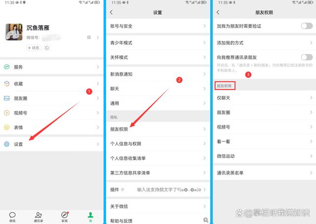 怎么让别人加自己微信好友