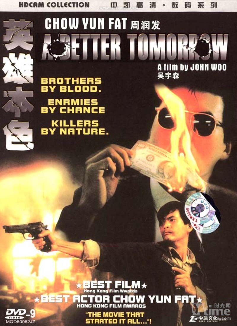 英雄本色1080百度云