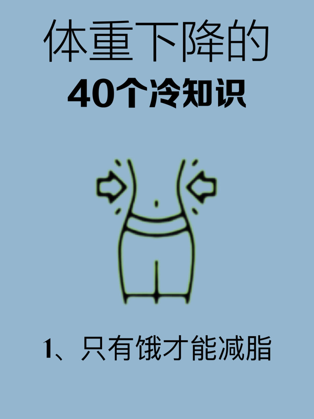 瘦的用英语怎么说读移动端