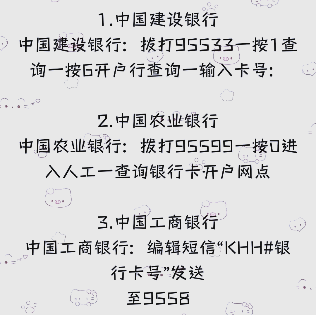 怎么在支付宝查看银行卡号