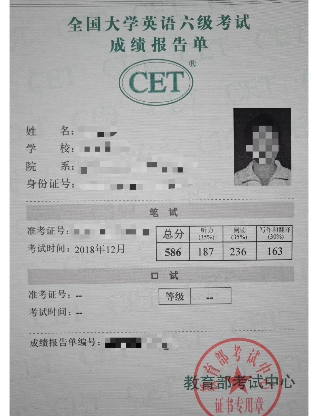 四级考试准考证号忘了