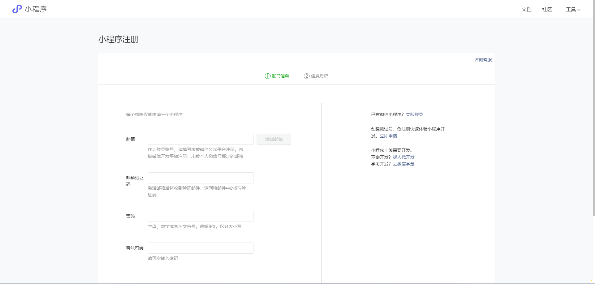 怎么能建立微信公众号