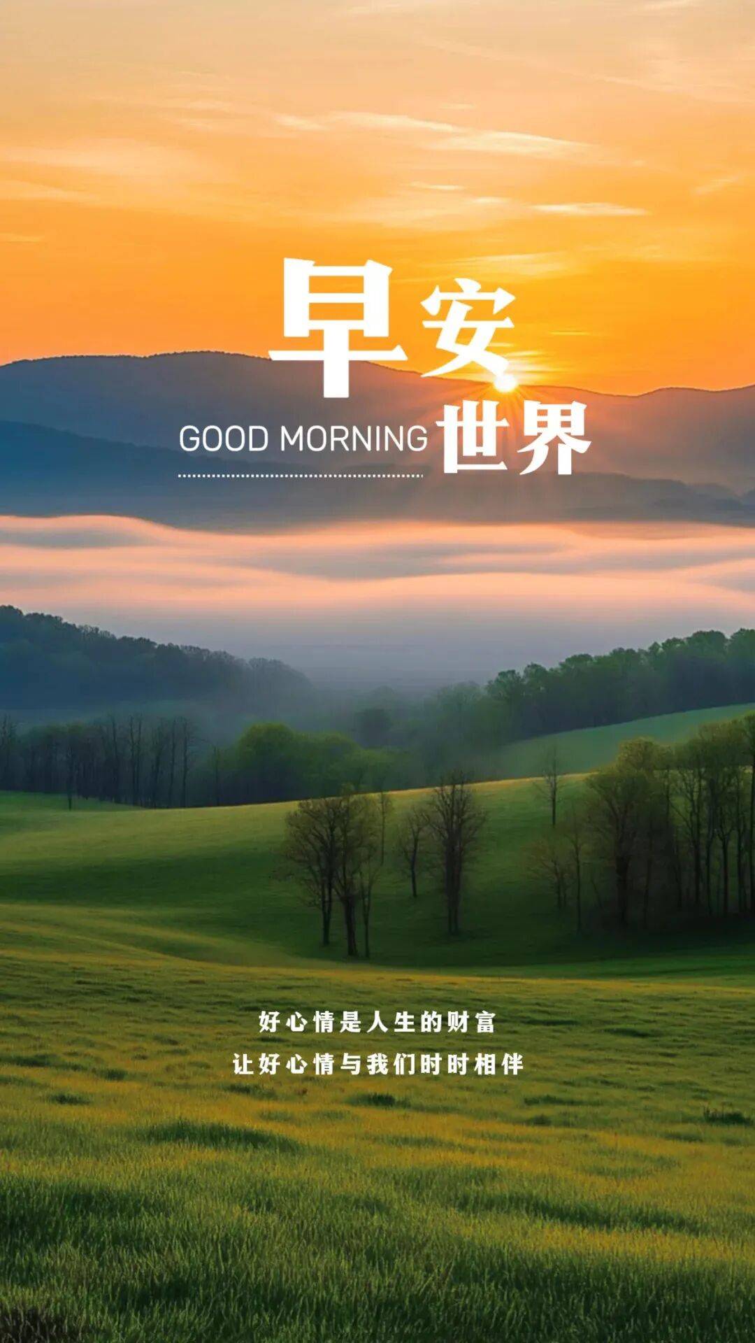 关于朋友圈的正能量的说说