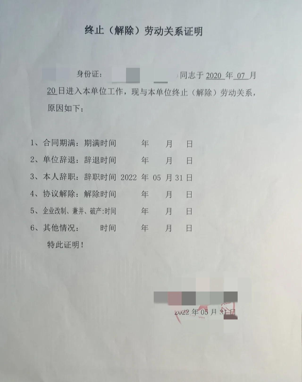 没有签合同辞职后几天可以走?