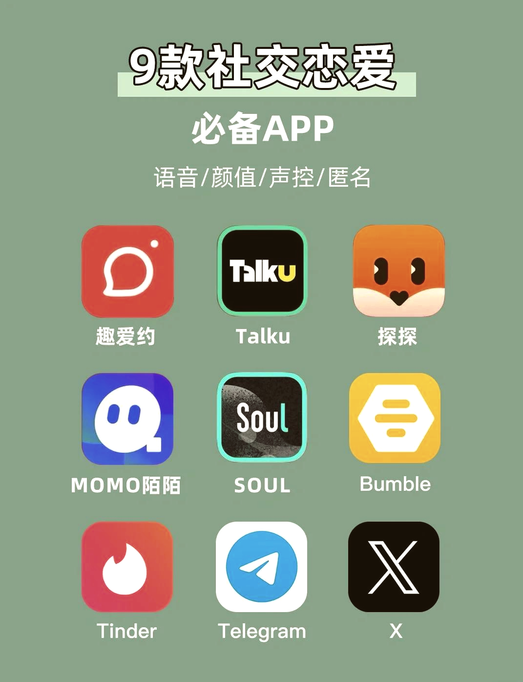 免费的一对一视频社交软件有哪几个