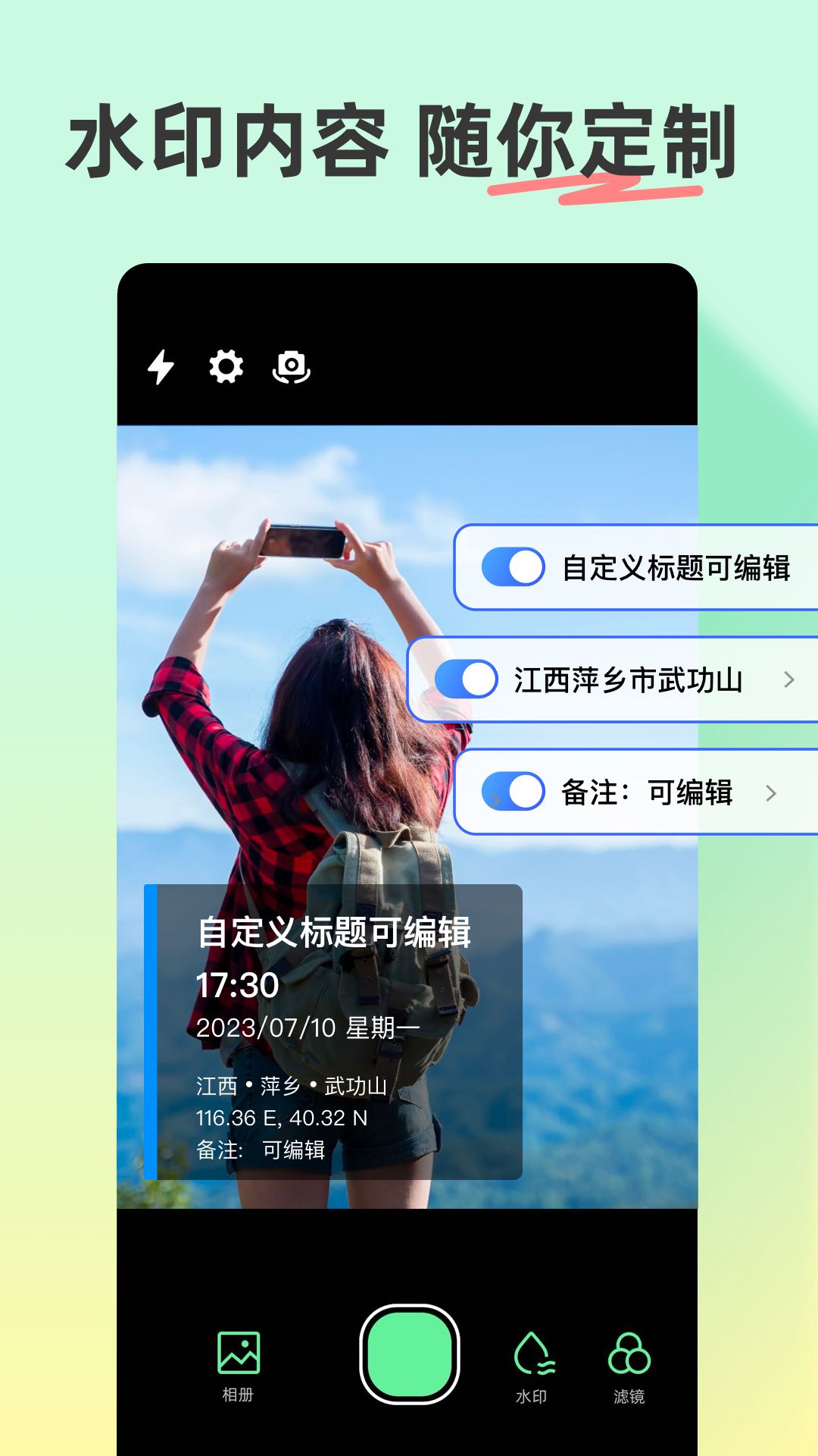 什么相机拍照带时间地点?