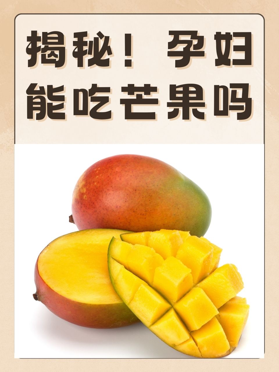 芒果能和可乐一起食用吗吃芒果能喝可乐吗