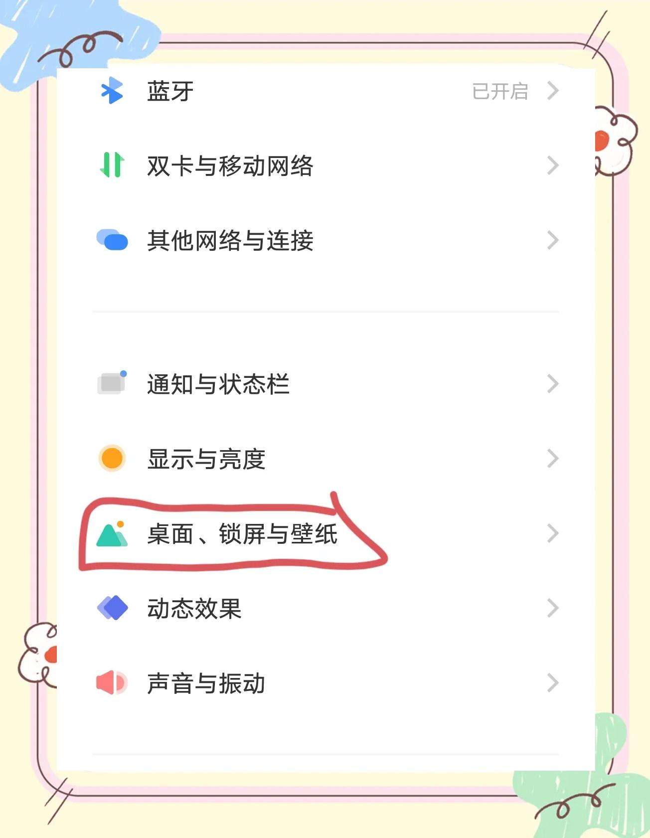 vivo手机怎么直接刷机