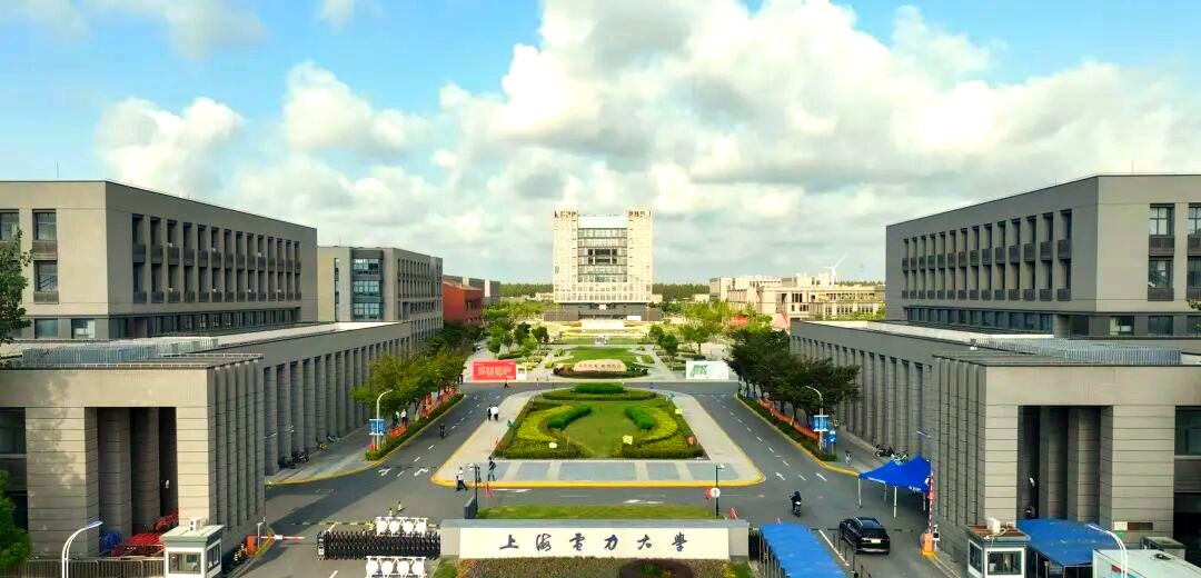 上海市电力大学属于几本的院校