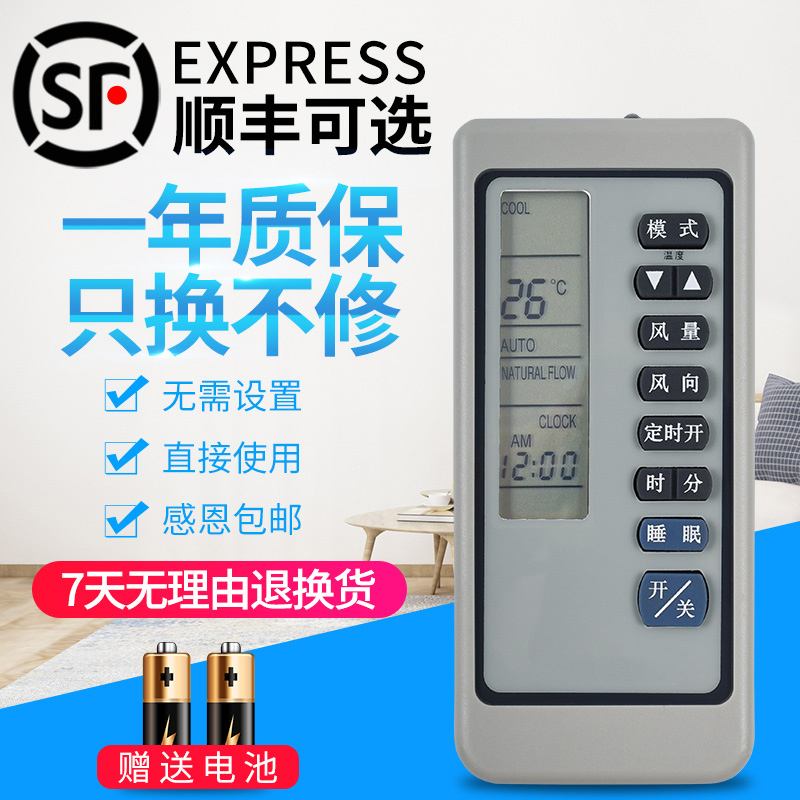 三菱空调遥控器怎样使用