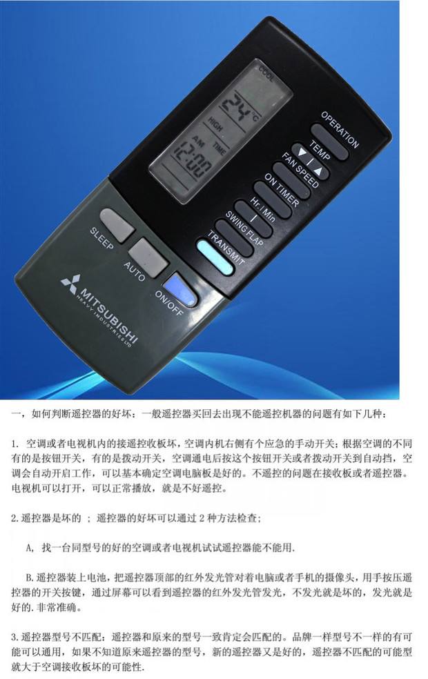 三菱空调遥控器怎样使用