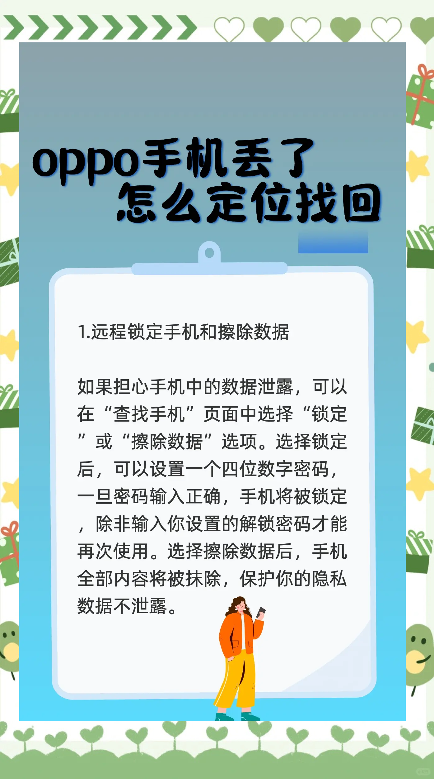 手机丢了如何定位追踪vivo