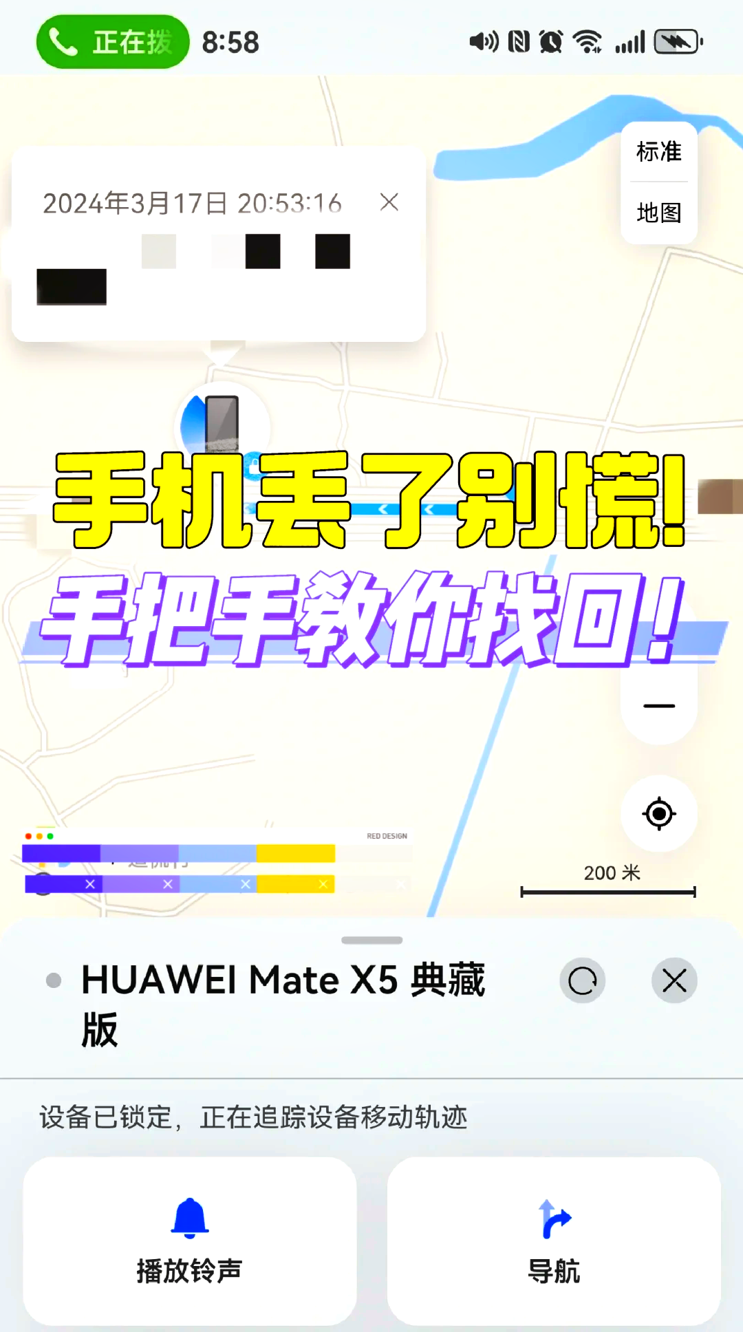 手机丢了如何定位追踪vivo