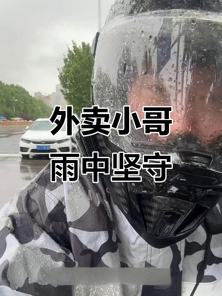 快递员和送餐员选择纠结中,不怕辛苦