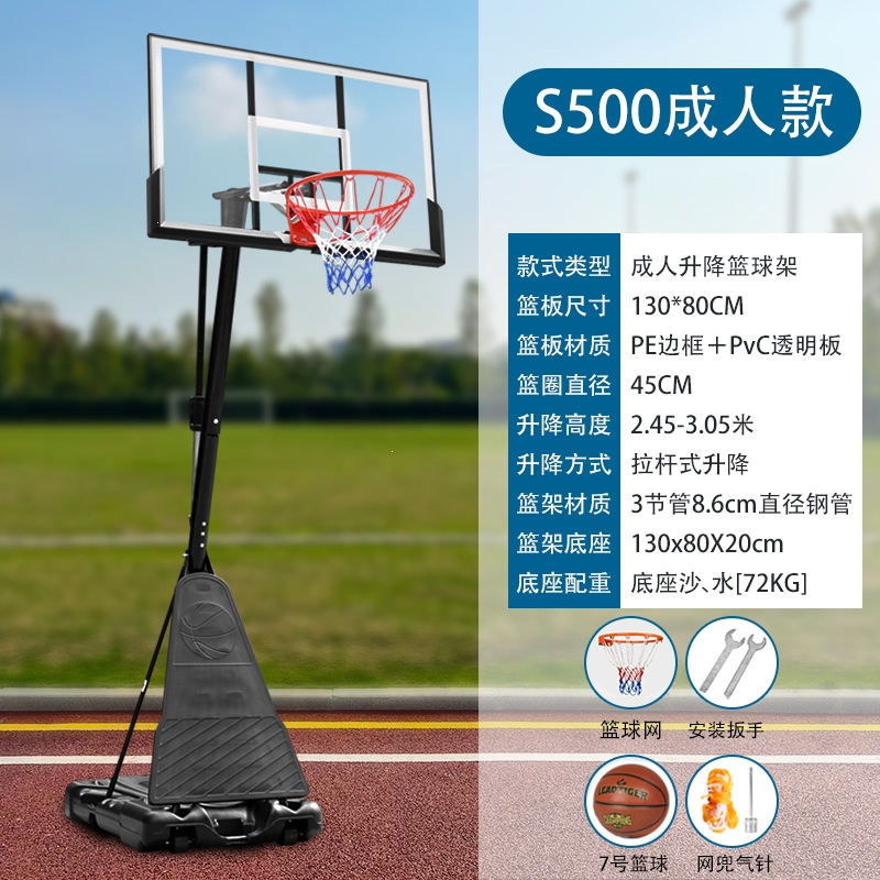 篮球架的篮板高度是多少?