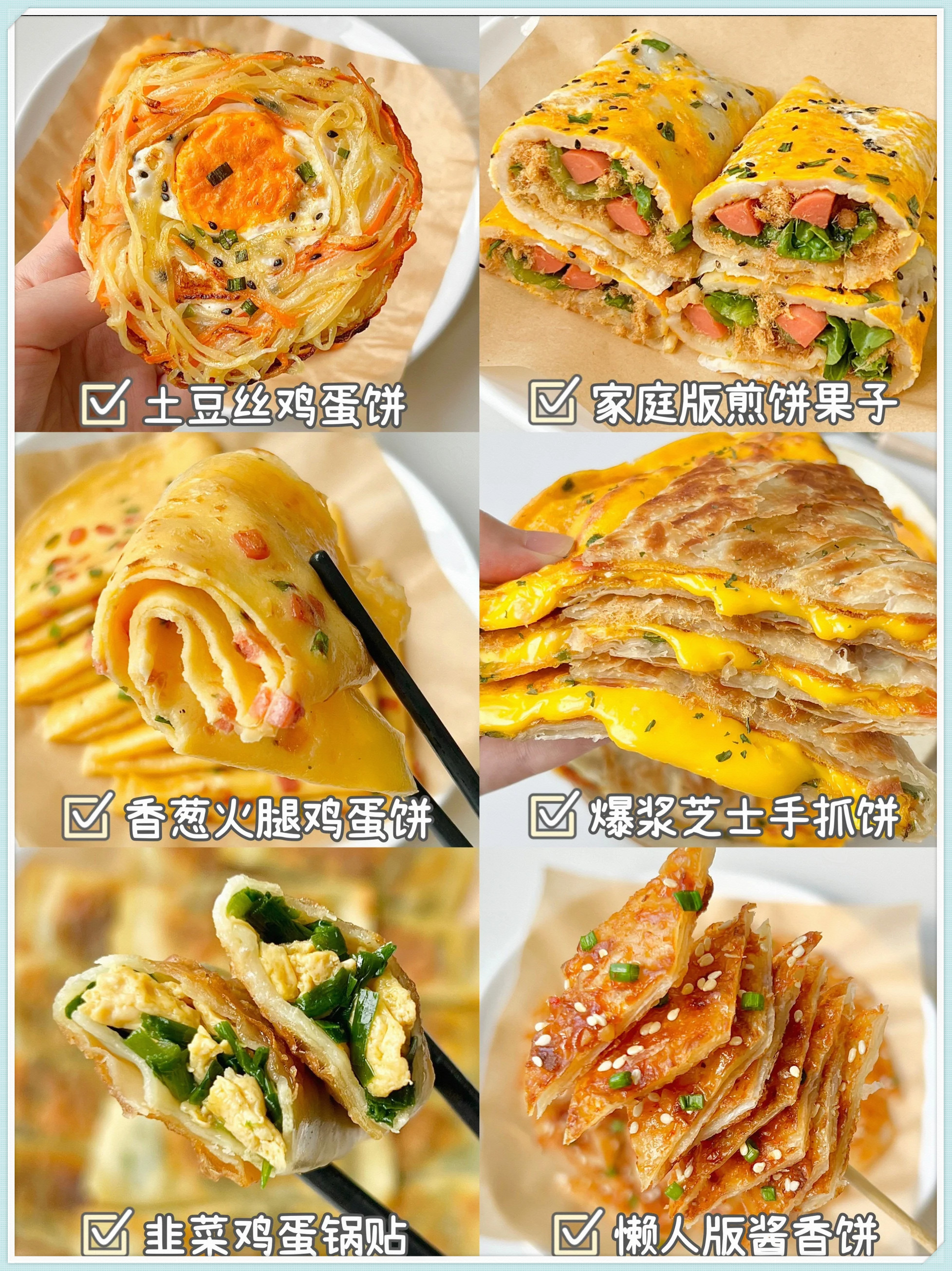 火腿鸡蛋饼制作方法分享