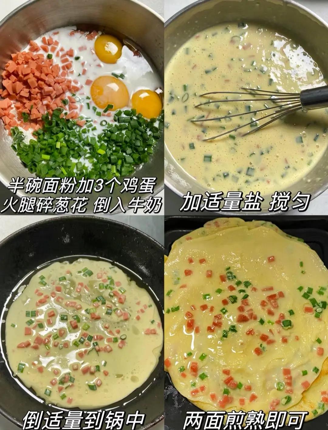 火腿鸡蛋饼制作方法分享