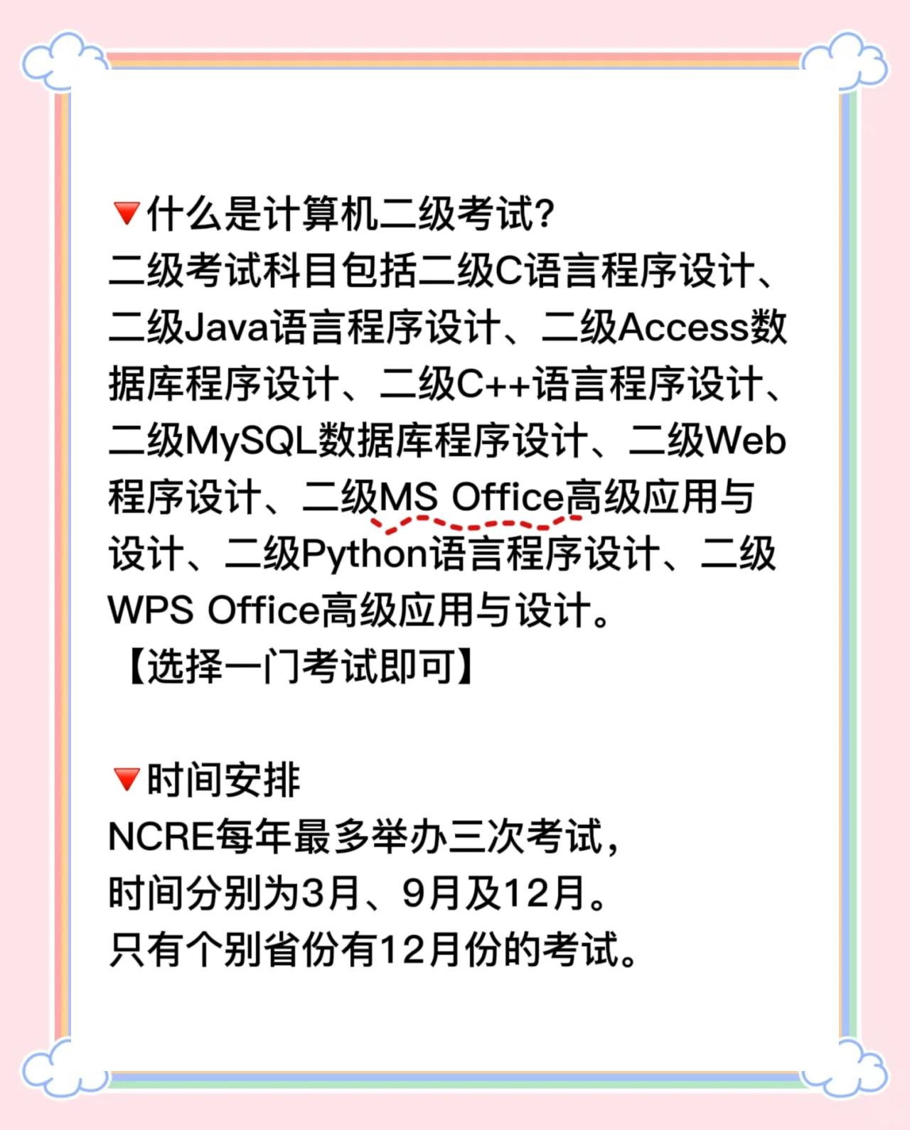 2025年12月12日 第32页