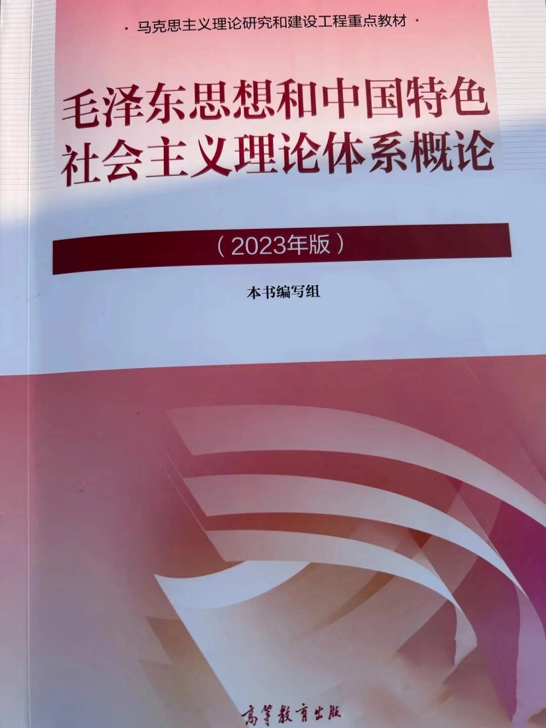 过渡时期总路线的主体是什么