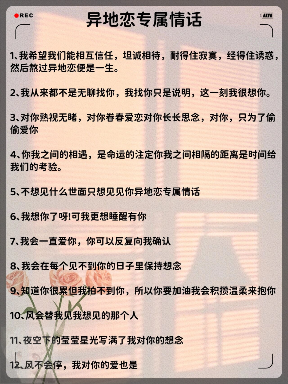 情话最暖心短句给男生套路