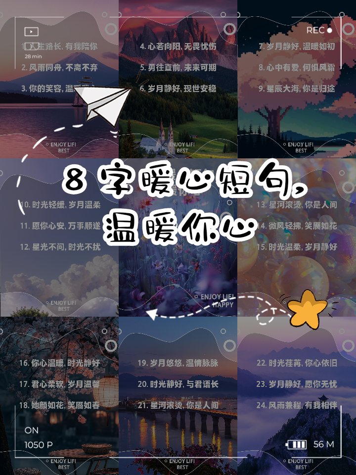 情话最暖心短句给男生套路