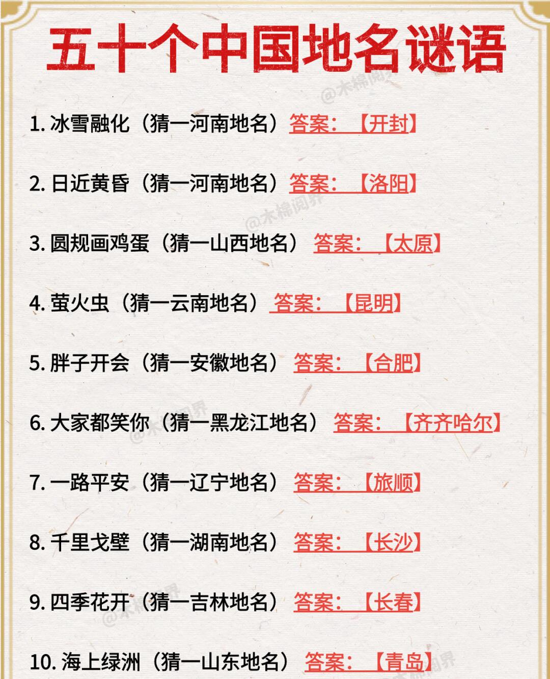 四字成语猜城市名有什么作业帮