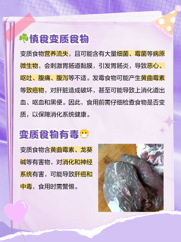 长期吃转基因食品对人体有什么危害