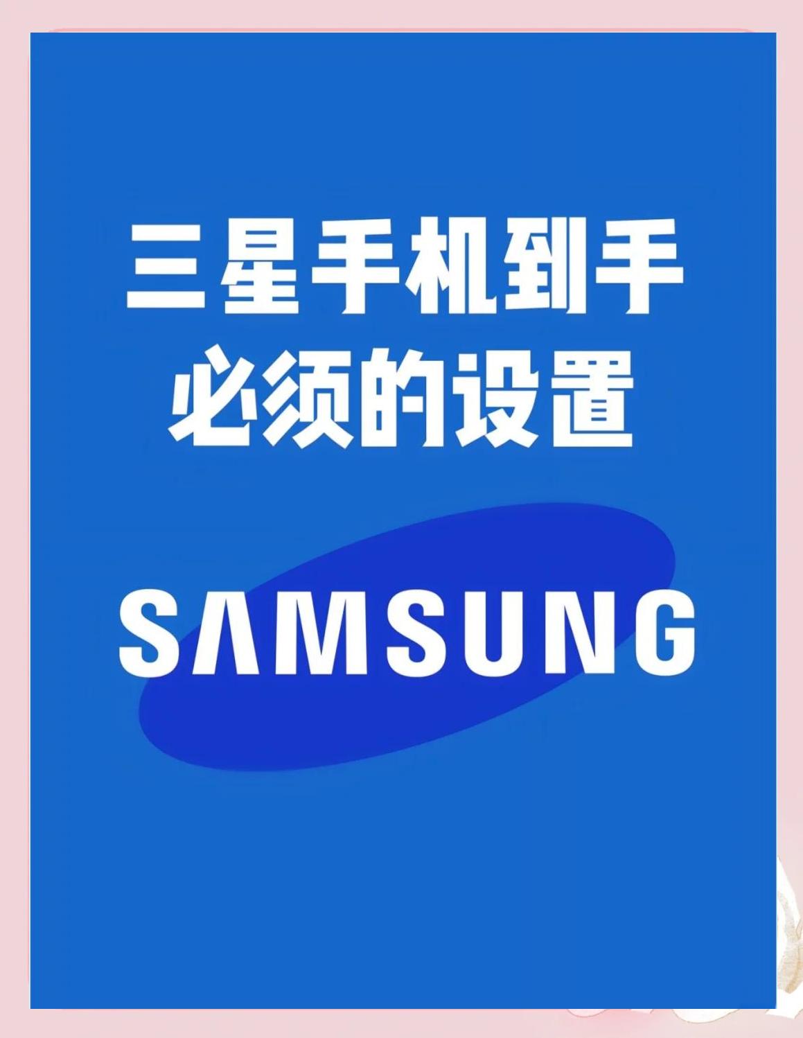 三星怎么强制恢复出厂设置