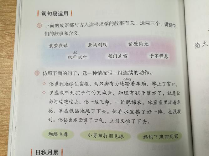 鹏程万里的故事和含义简短