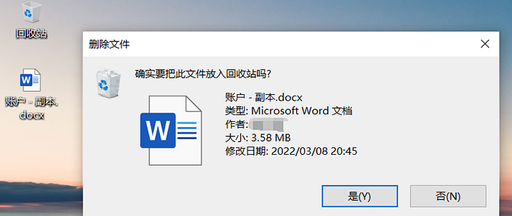 电脑里有个文件删不掉怎么办
