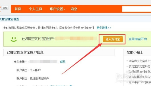 自己的淘宝信誉怎么查