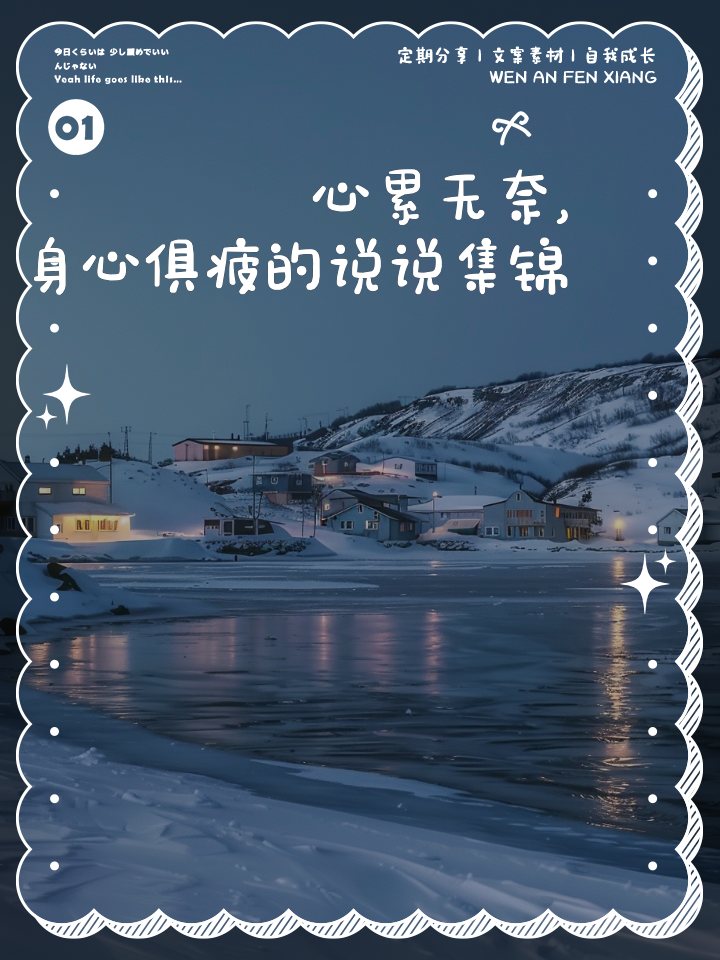 表达心累又无奈的诗句大全