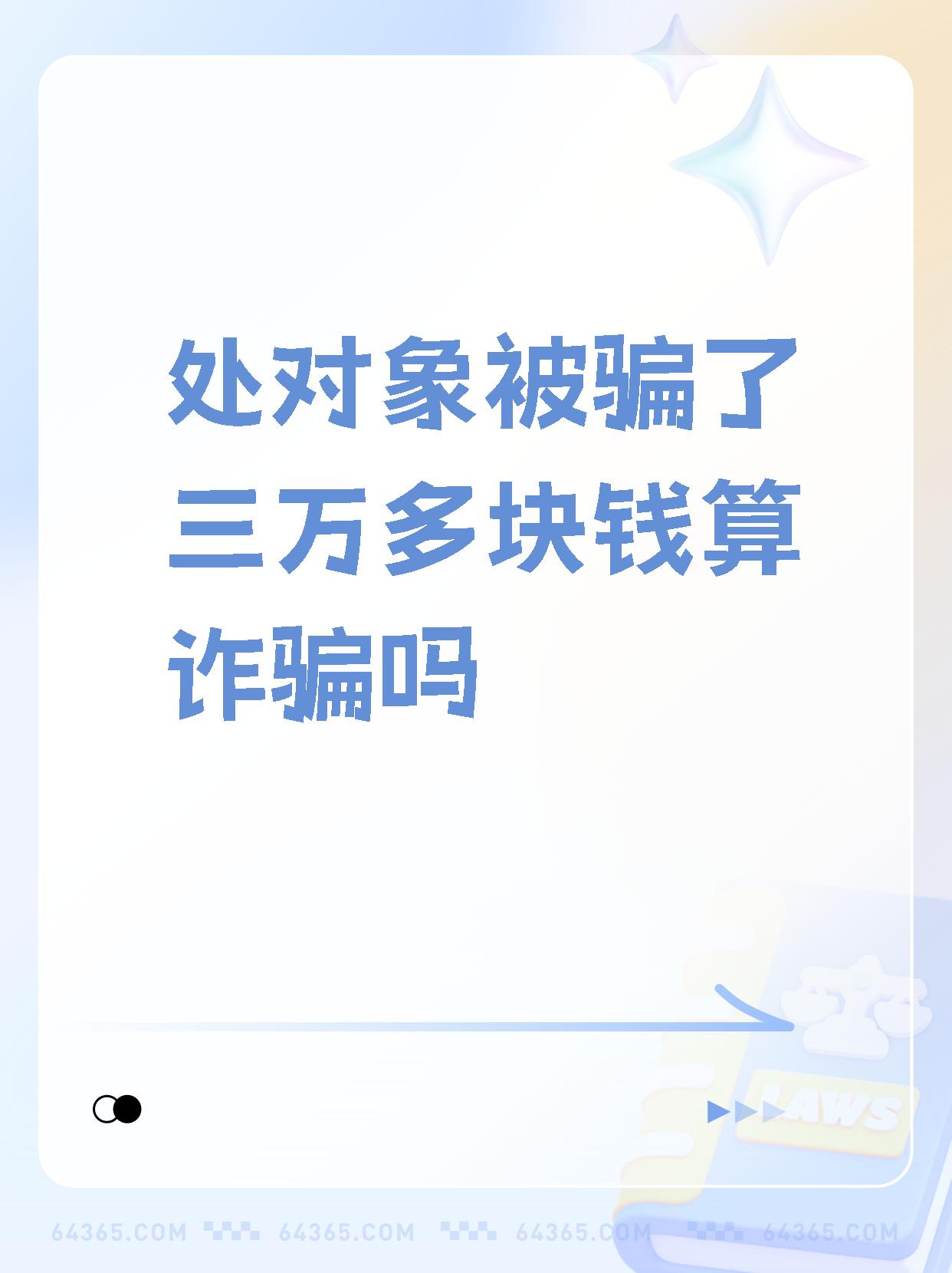 被骗100块钱可以报案吗