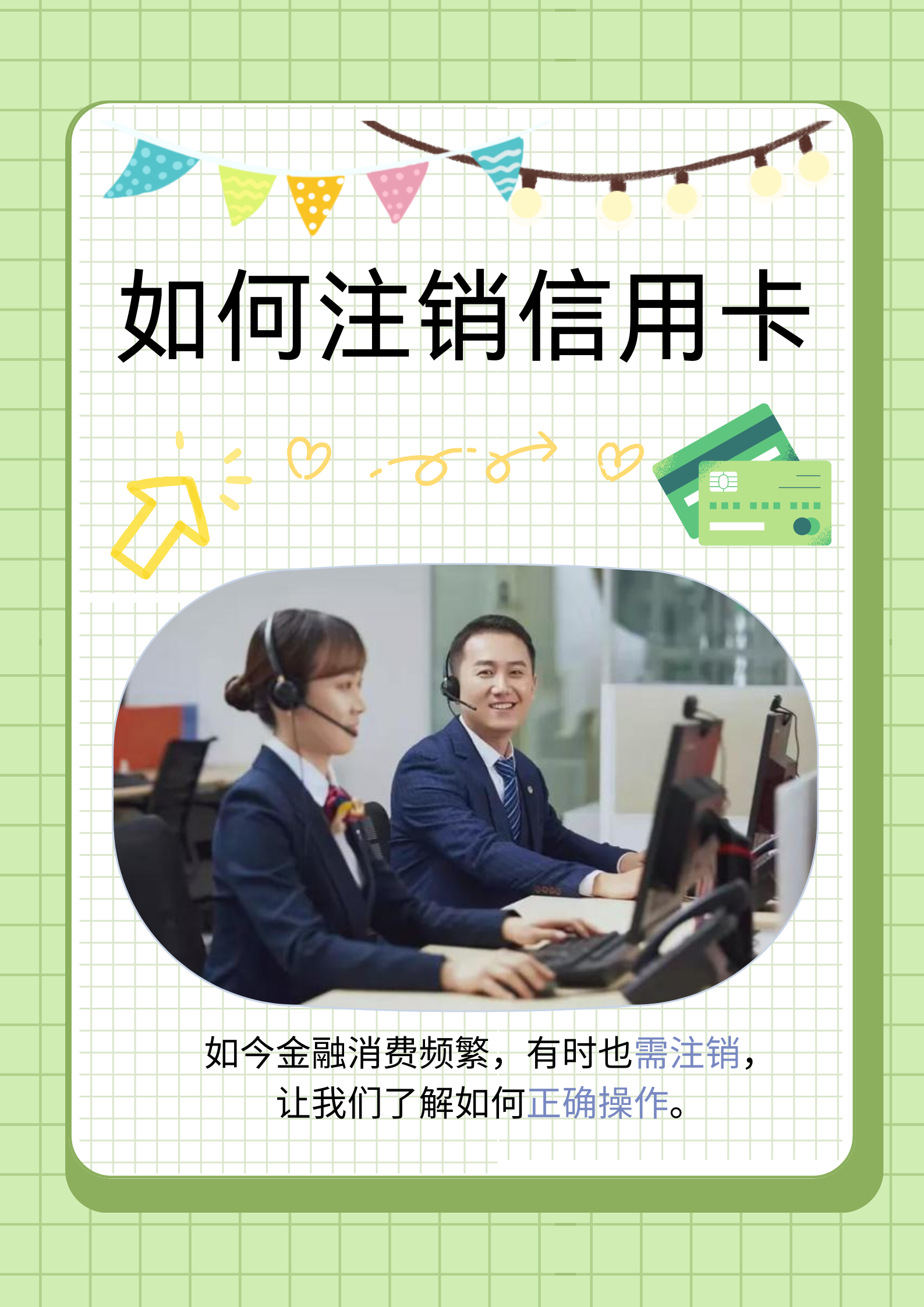 用信用卡网上支付?这招教你轻松掌握!