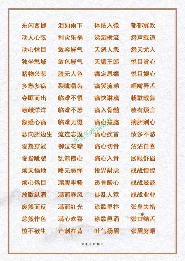 张皇失措的词语意思是什么