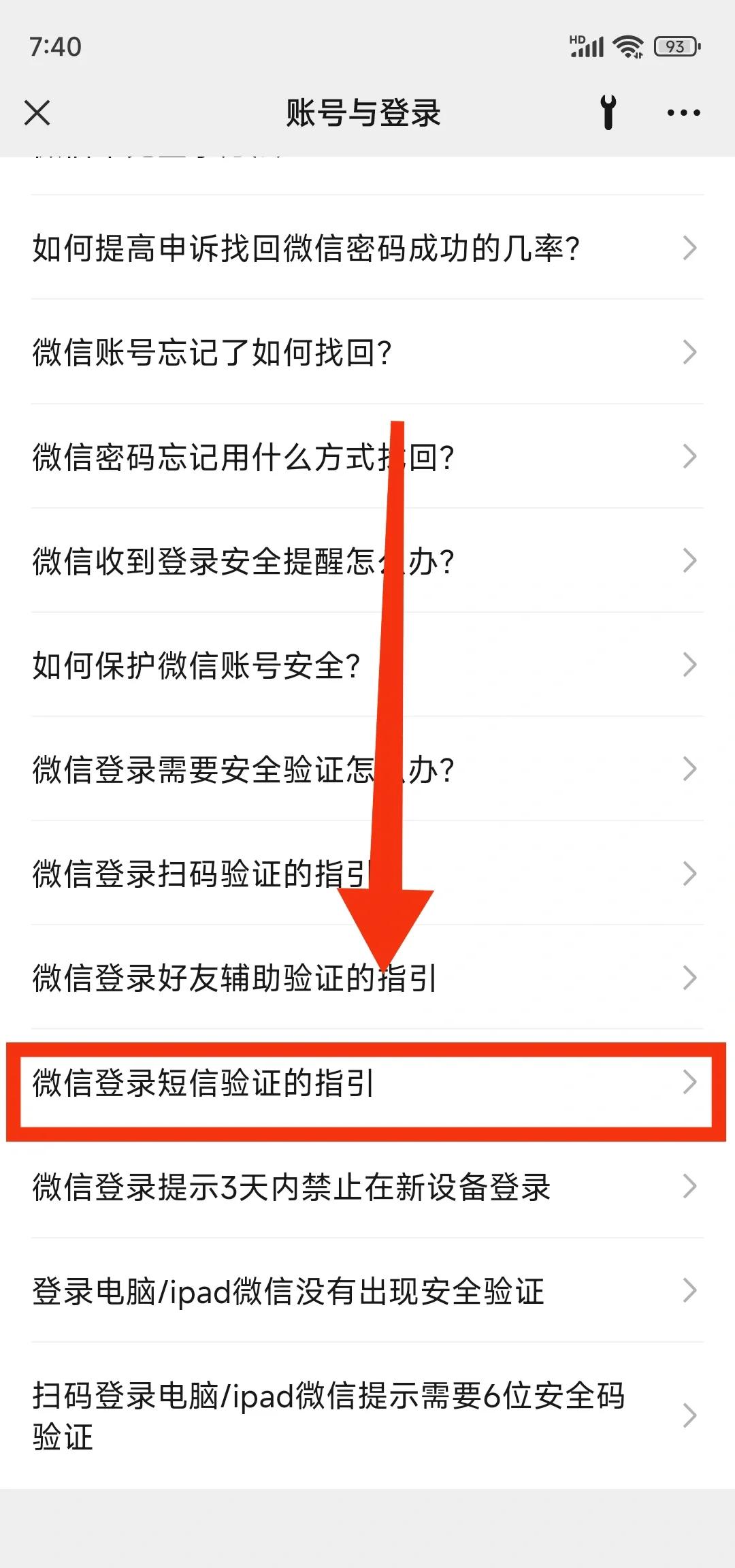 怎样注册微信网络平台登录